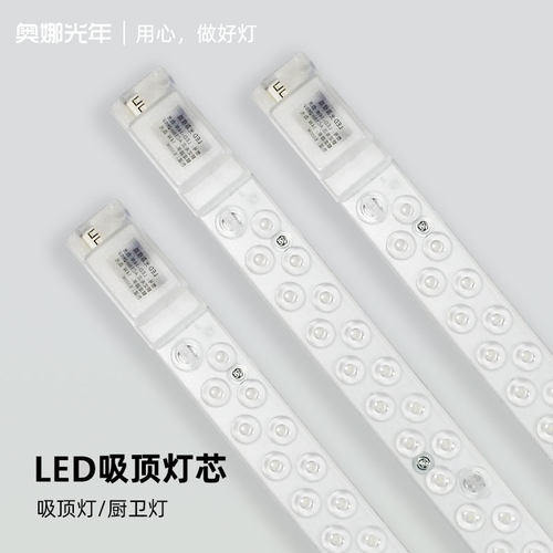 LED吸顶灯芯/吸顶灯/厨卫灯