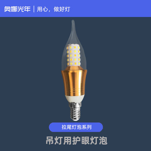 家用led灯泡e14小螺口节能拉尾客厅卧室餐厅饭厅法式水晶吊灯光源