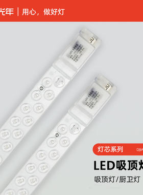 LED吸顶灯改装灯芯/替换老式灯管