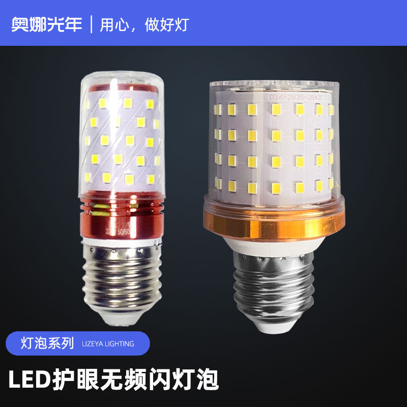 led节能灯泡e27螺丝扣ied魔豆吊灯超亮leb螺旋电灯护眼学生专用,家装灯饰光源,LED玉米灯,淘宝优惠券,粉丝福利购,淘宝优惠卷