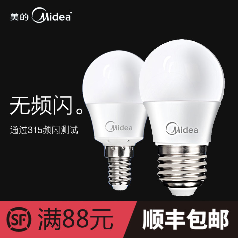 美的led燈泡節能乚ed小頭e14家用電l超亮e螺口d小口白光正品燈炮