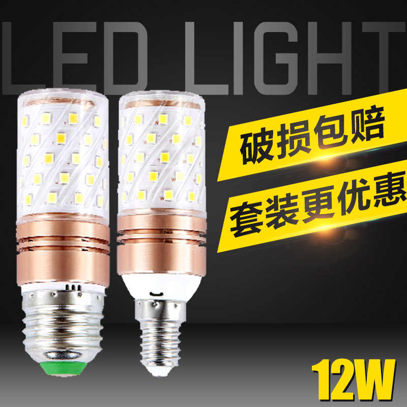 燈泡螺口暖色led家用l超亮螺絲e小口徑lid黃光d暖黃節能臺燈炮e14