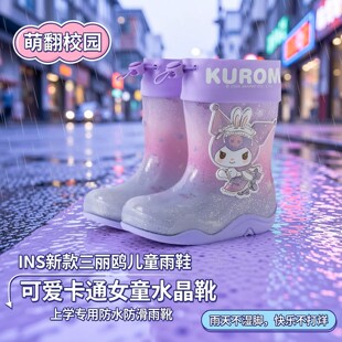 INS新款 可爱卡通女童水晶靴上学专用防水防滑雨靴 三丽鸥儿童雨鞋