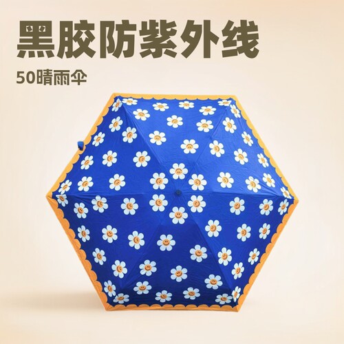 ins风韩国原单wiggle黑胶晴雨伞