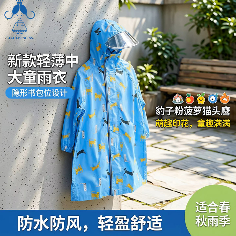 新款轻薄中大童大版长款隐形书包位企鹅豹子粉菠萝猫头鹰儿童雨衣