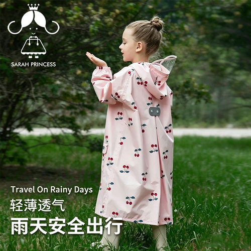 轻薄新韩版儿童雨衣透气简约