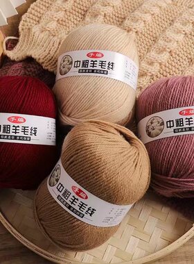 手编羊毛线290围巾特价中粗羊毛