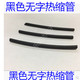 套管直径1 10mm环保热收缩管 黑色无字绝缘热缩管