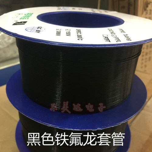 黑色铁氟龙套管PTFE管30L 26L 24L 22L 20L18L16L14L 12L10L 9L8L
