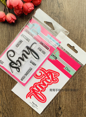 Pink & Main 拥抱词组 Hugs Needed 进口透明印章切模