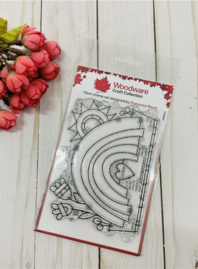 Woodware 花园彩虹 Garden Rainbow 进口透明印章