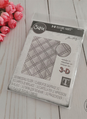 Sizzix 3D缝线做旧质感纹理压花夹 Quilted Texture Fades