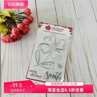 Woodware Clear 罂粟花素描 Poppy Sketch 进口透明印章