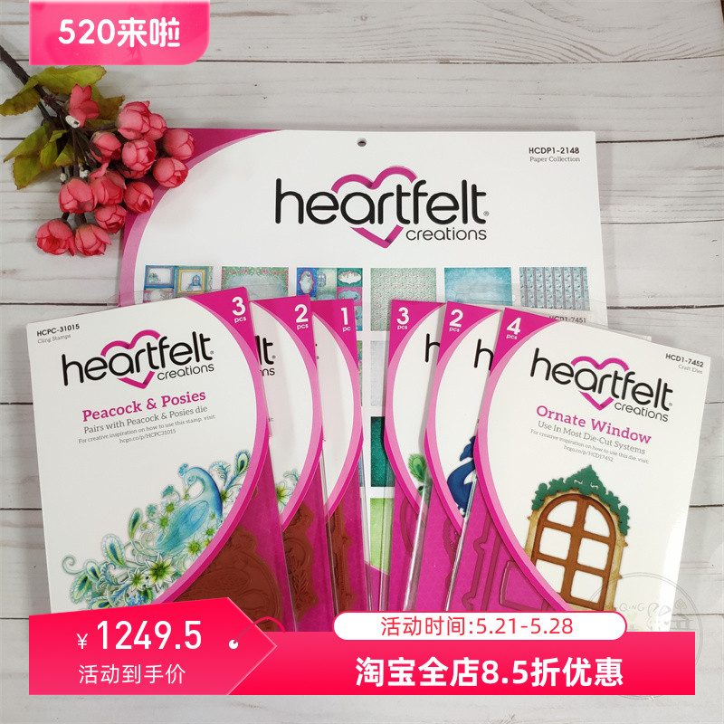 HeartfeltOrnatePeacock印章