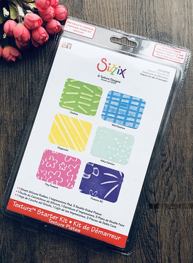 Sizzix Big Shot 压痕新手模板包Texturz Starter Kit 压花新手包
