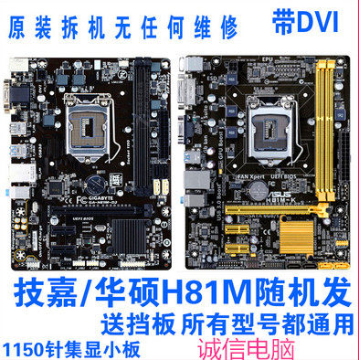 华硕集成显卡小板针支持主板