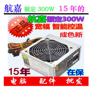 拆机主板电源200 300W 350 400W 450 500W二手台式机电源24针600W
