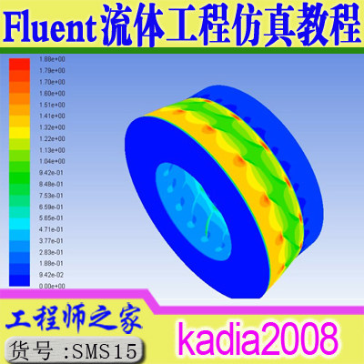CFD-Fluent流体工程仿真分析实例培训(Workbench环境)视频教程