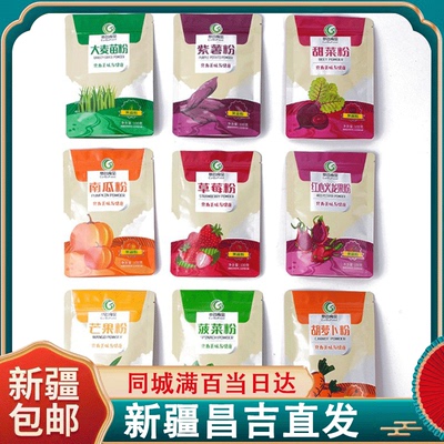 脱水天然果蔬粉蒸馒头纯紫薯南瓜