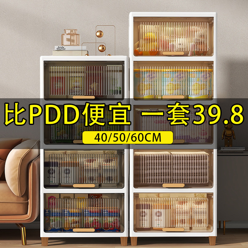 塑料透明翻盖式厨房收纳柜子储物柜客厅玩具零食整理柜杂物置物柜