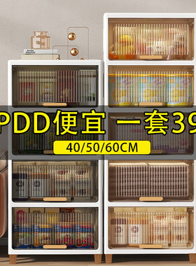 塑料透明翻盖式厨房收纳柜子储物柜客厅玩具零食整理柜杂物置物柜