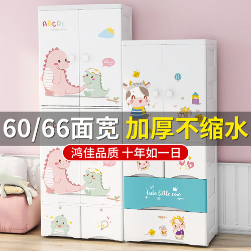 特大塑料开门式宝宝家用儿童衣柜