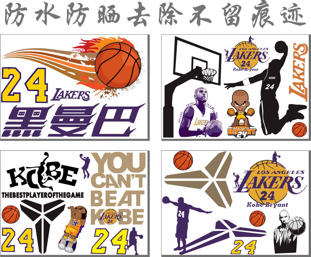 nba球星科比kobe汽车贴纸篮球湖人队总冠军车贴车身侧门装饰贴