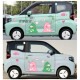 卡通恐龙新能源电动汽车贴纸奇瑞QQ冰淇淋划痕装 饰可爱车贴小蚂蚁