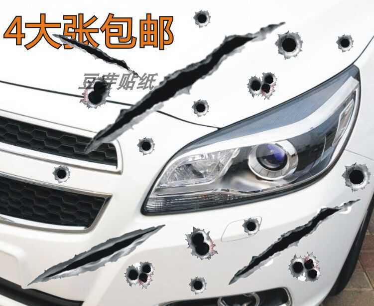 拉花车身子弹孔汽车贴纸