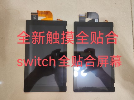 全新原装switchlite屏幕总成续航版全贴合内屏液晶屏换屏幕改