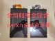 全新原装 全贴合内屏液晶屏换屏幕改 switchlite屏幕总成续航版