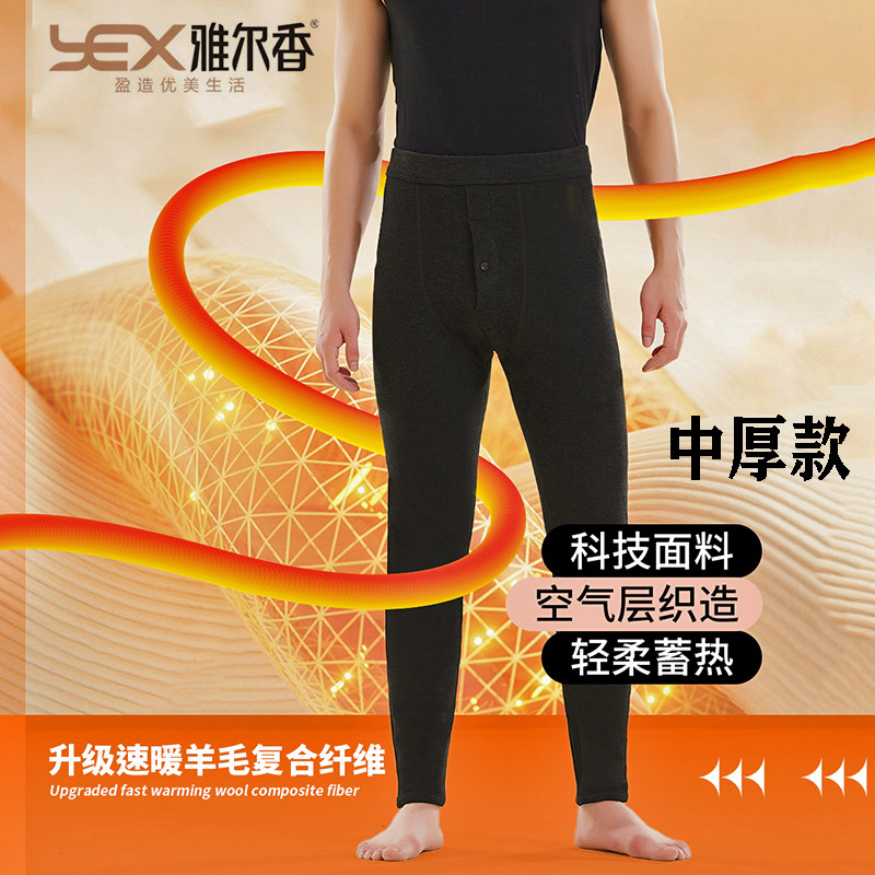 男士羊毛保暖裤加绒中厚护膝护腰