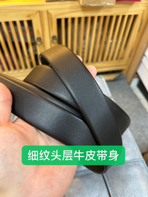 公司单高品质男士针扣皮带带身无头腰带带身头层细纹柔软舒适3.45