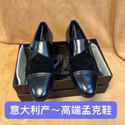 意大利产～38 39 40 撤高端男孟克皮鞋进口头层牛皮有防伪SF11