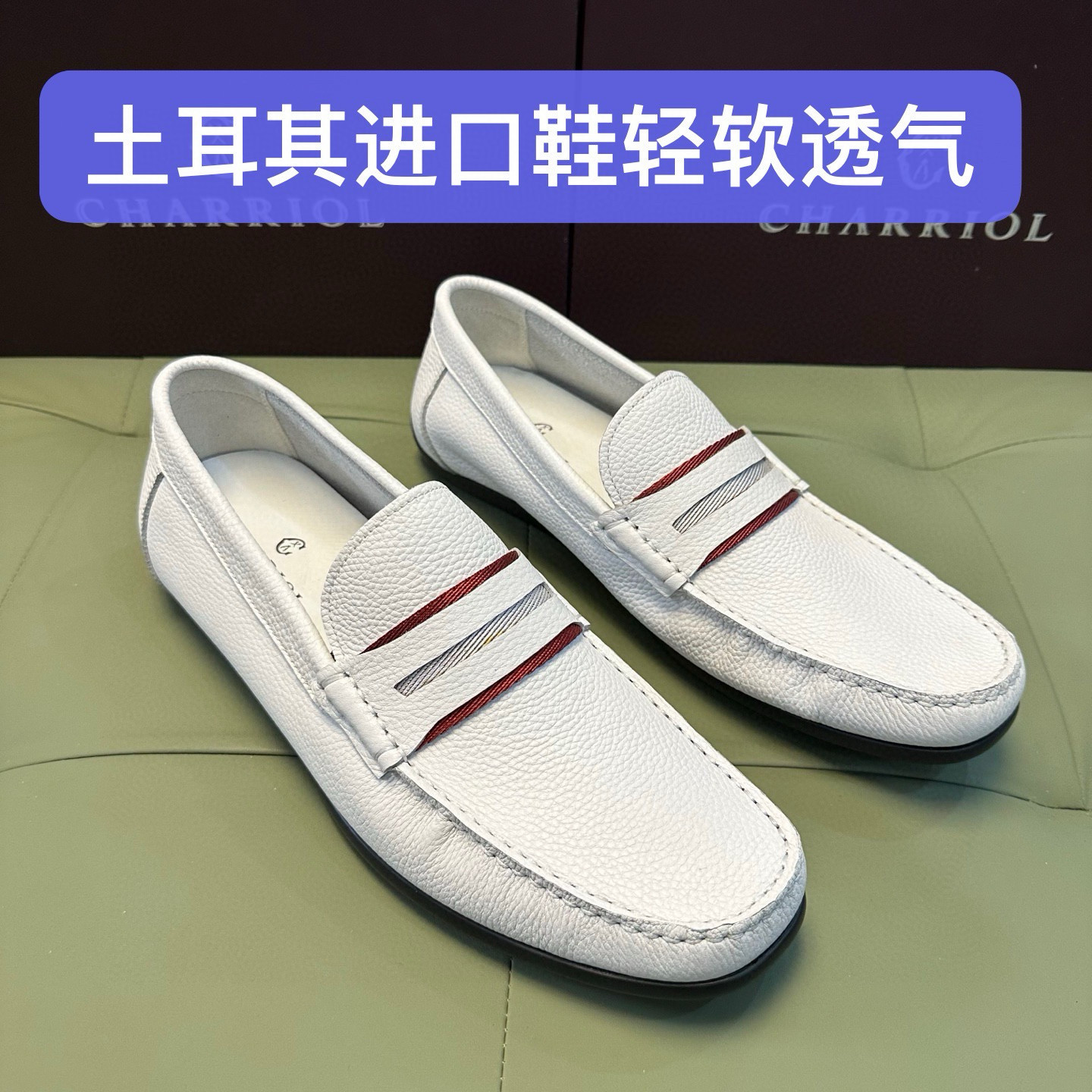 土耳其进口～断码43 44品牌男士白色一脚蹬豆豆皮鞋头层牛皮X229