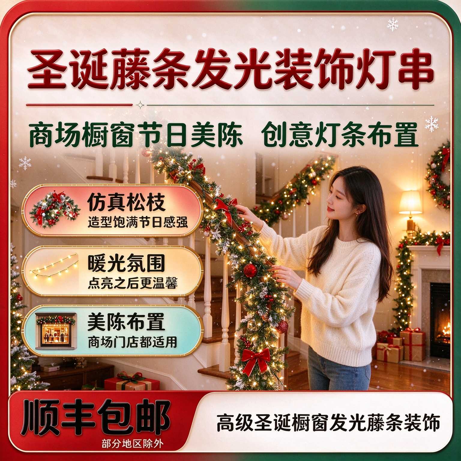 圣诞装饰藤条品发光藤草松枝灯串节日装扮商场橱窗布置创意灯条