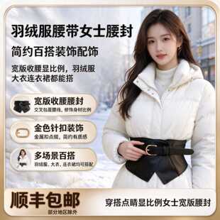 羽绒服腰带女士松紧腰封简约百搭大衣连衣裙装饰配饰时尚款网红