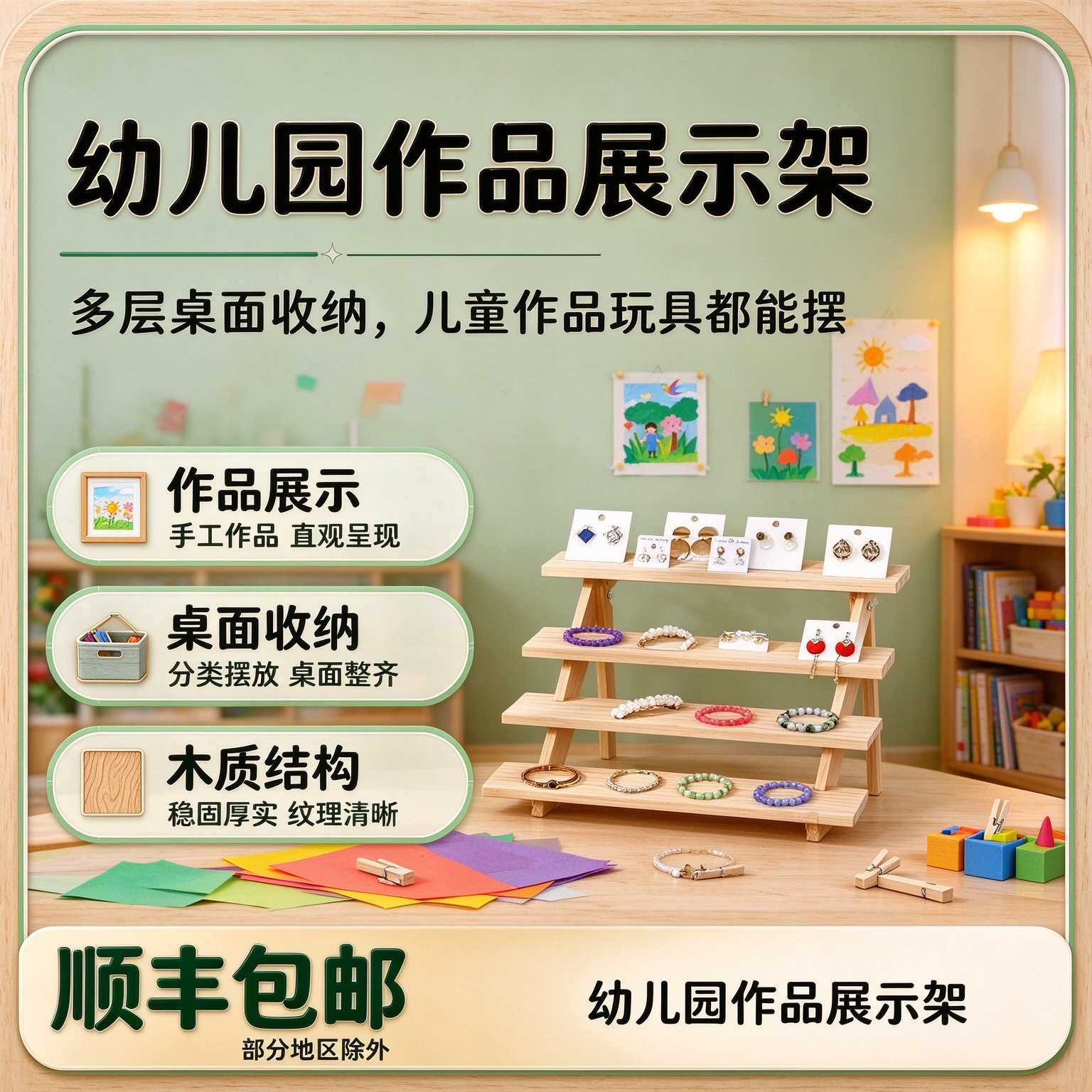 幼儿园作品展示架木多层桌面收纳架超市摆摊展示架玩具