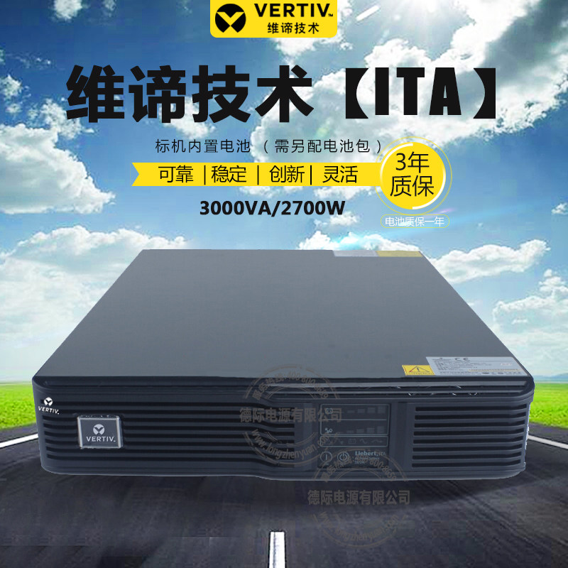 EMERSON Emerson UPS source UHA1R-0030 Rack 3KVA/2700W Online Batteryin the Computer Hardware/Monitor/Computer Peripherals , Computer Peripherals ,  UPS Power supply  category - from Buy2taobao.com to provide professional Taobao agent buy service