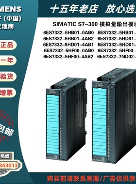 6ES7332-5HB01/5HD01/5HF00/7ND02-0AB0/4AB1/4AB2 S7-300 SM 331