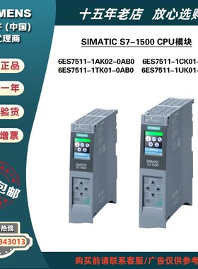 6ES7511-1AK02/1CK01/1TK01/1UK01-0AB0 S7-1500 CPU1511-1 PN