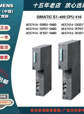 6ES7416-3XR05/3XS07/2XP07/2FP07/3FS07/3ES07-0AB0 S7-400CPU