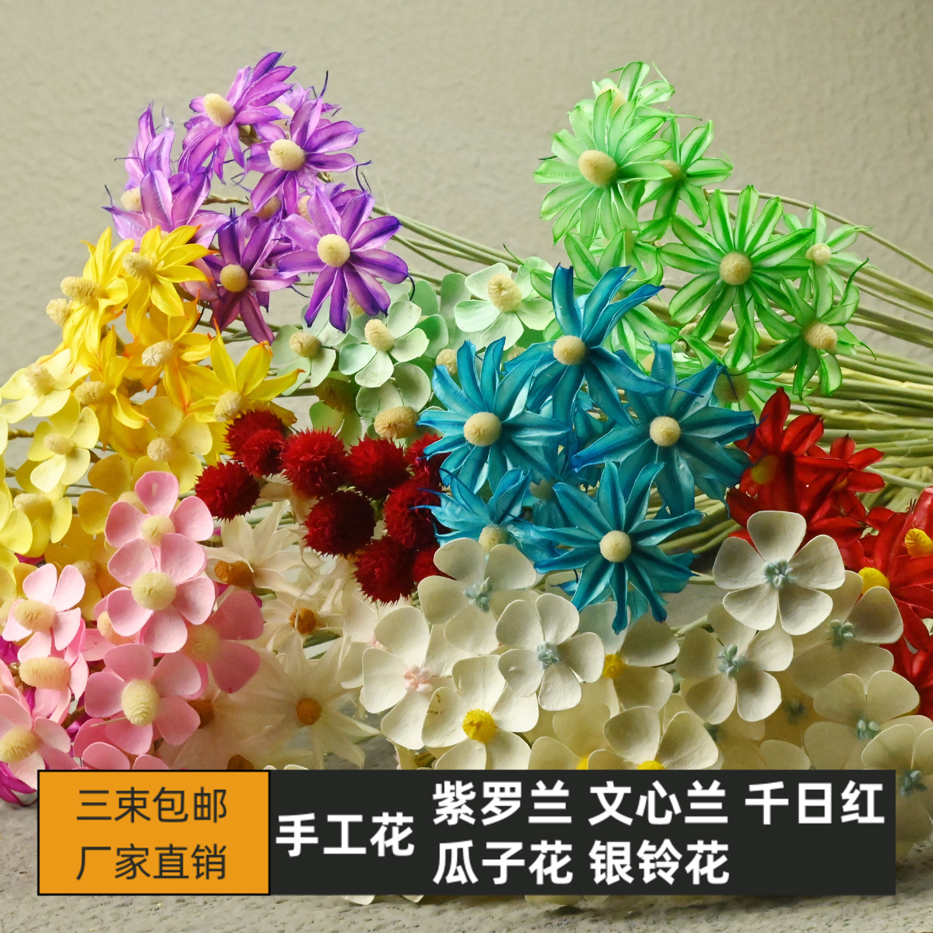 幻花手工花紫罗兰文心兰千日红