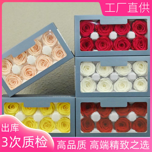 幻花永生花A级4-5玫瑰8朵/盒diy材料高级感真花手捧干 干燥花花材