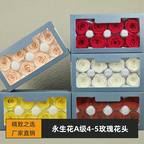 幻花永生花A级4-5玫瑰8朵/盒diy材料高级感真花手捧干花花材材料