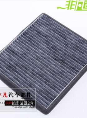 奇瑞瑞虎空调滤芯 奇瑞A5空调滤芯 瑞虎空调格 A5空调纸 活性炭
