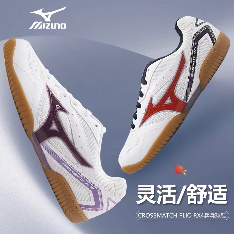 MIZUNO美津浓男女专业训练鞋比赛训练防滑透气轻便乒乓球运动鞋