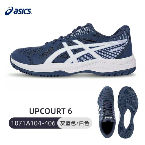 ASICS/亚瑟士乒乓球鞋防滑轻便运动鞋减震训练比赛鞋1071A104-406
