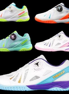 TIBHAR德国挺拔乒乓球鞋儿童球鞋防滑透气运动鞋飞扬免系带鞋