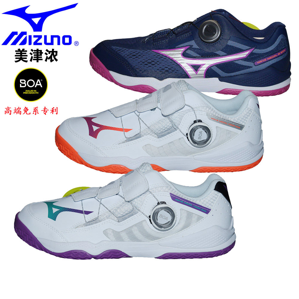 Mizuno美津浓乒乓球鞋BOA免系减震透气防滑耐磨运动鞋81GA269202图片